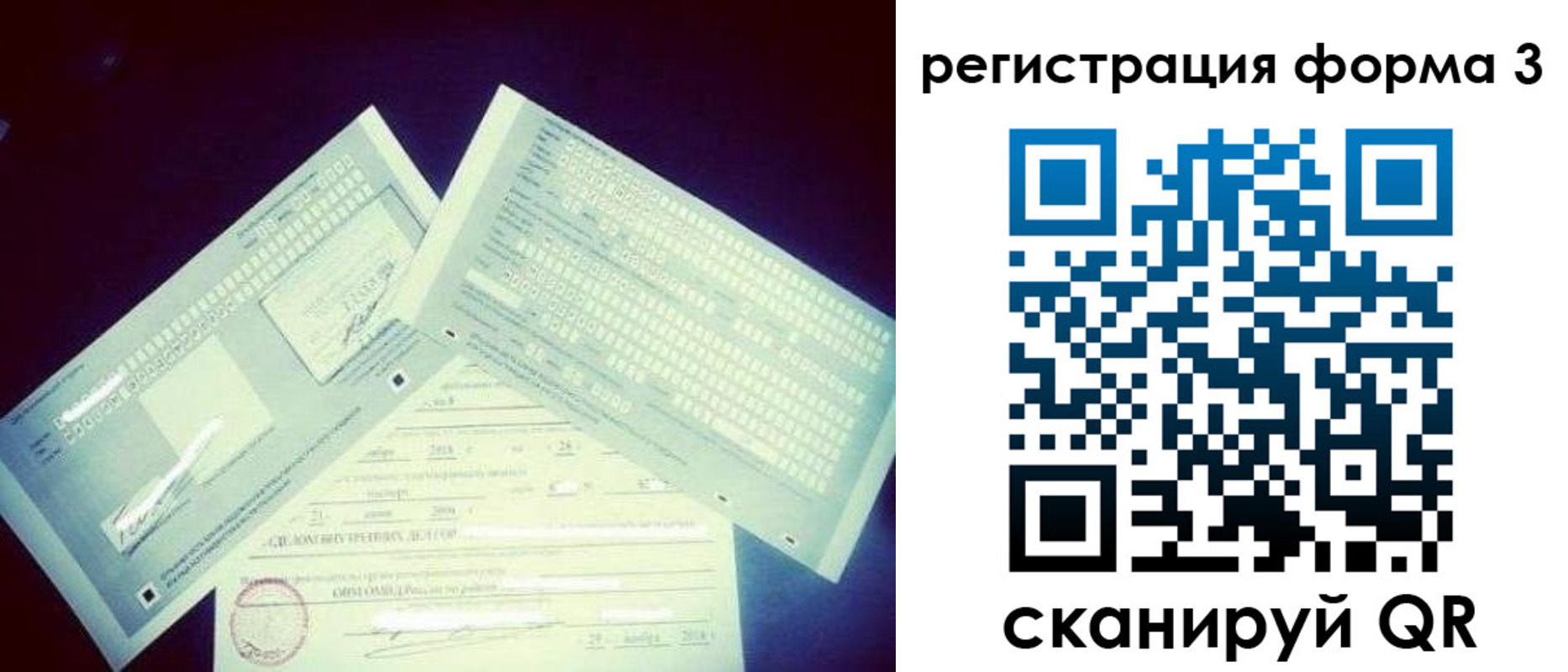прописка штамп в Красном Куте