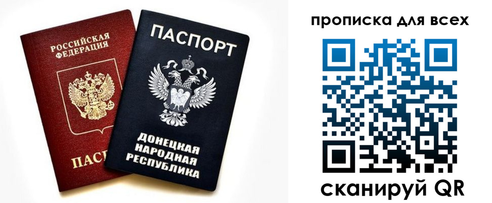 временная регистрация законно в Красном Куте