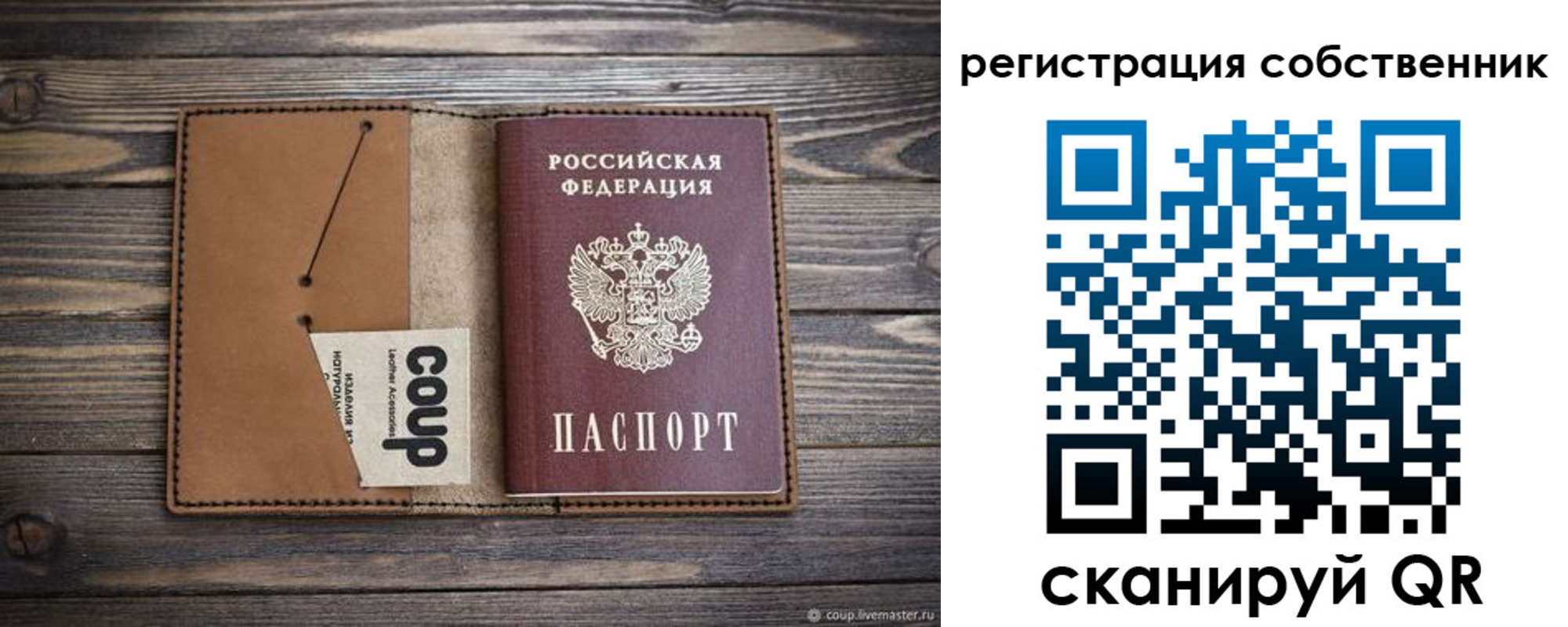 временная регистрация поиск в Красном Куте