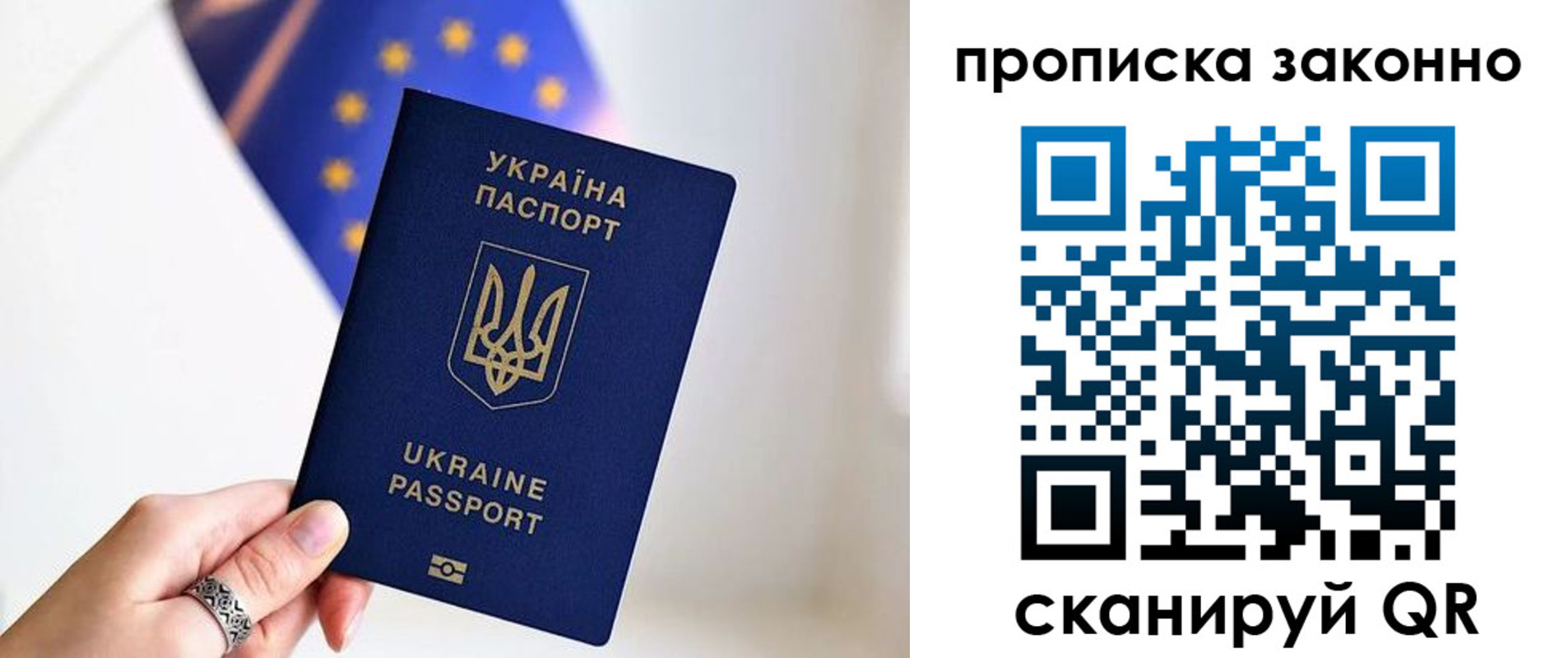 временная регистрация в квартире в Красном Куте