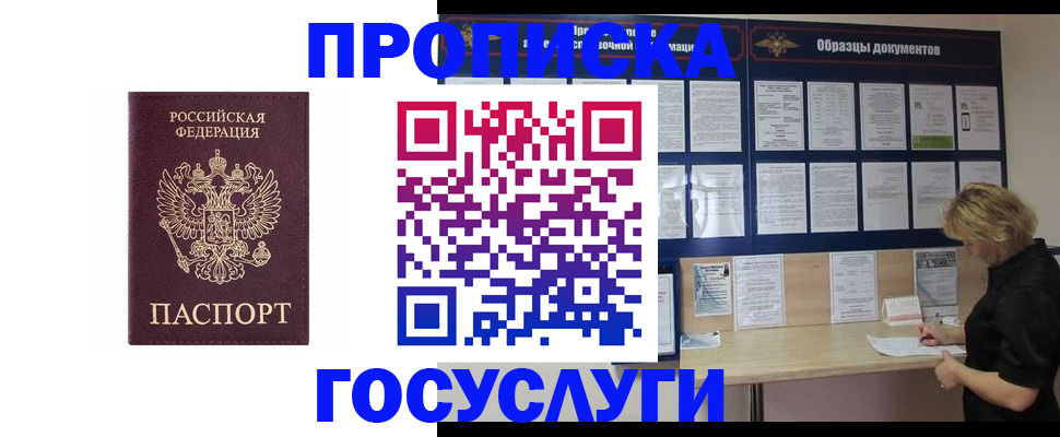 миграционный учет в Красном Куте